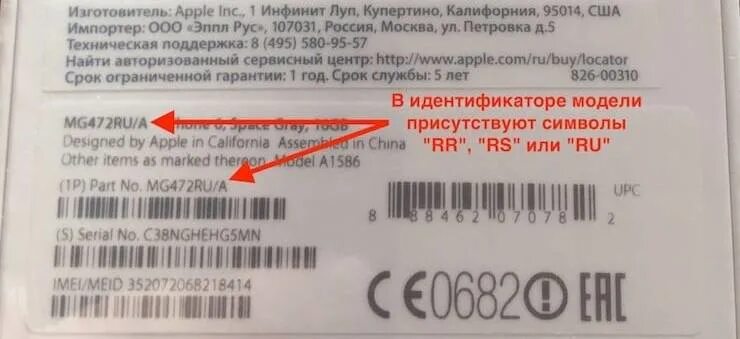 Что значит ростест у айфона 13. Айфон Ростест и евротест. Айфон 13 Pro Ростест и евротест. Коробка айфон 11 Ростест от евротест. Евротест и Ростест айфон на коробке.