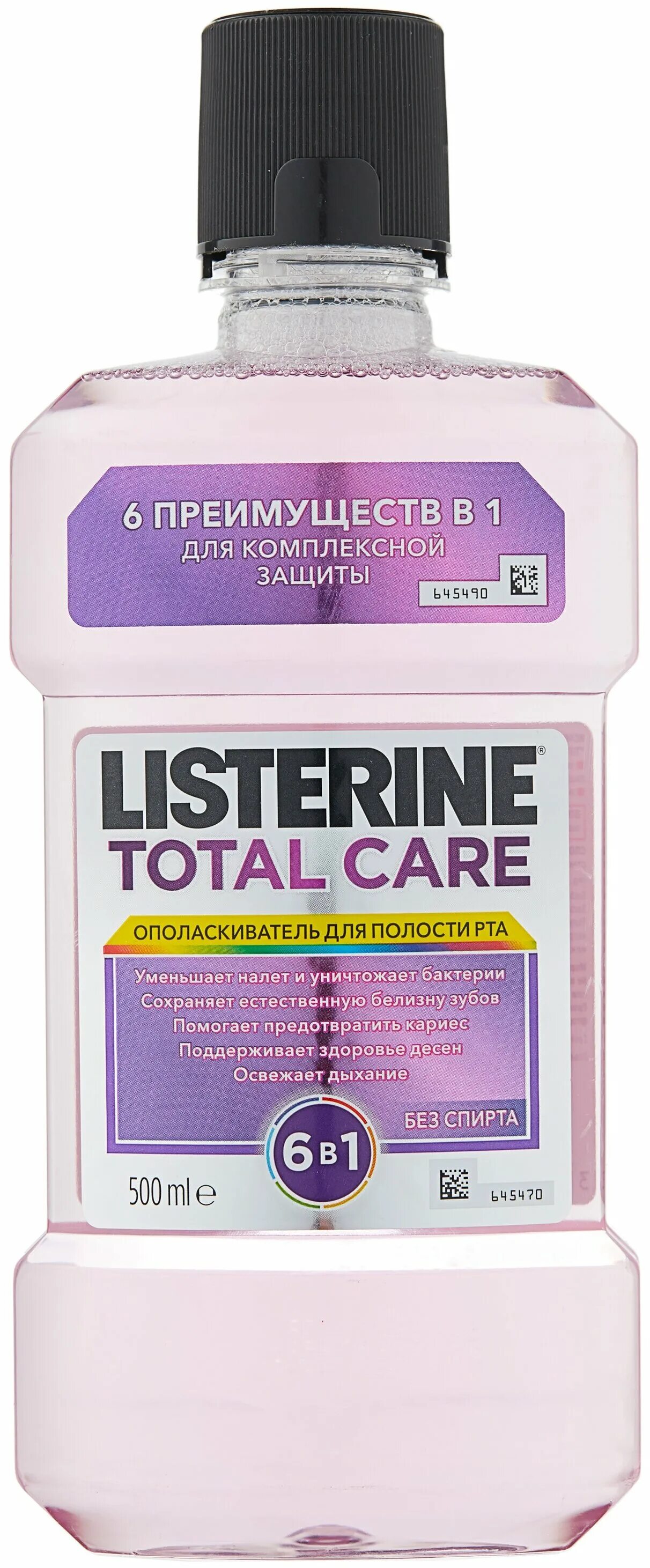 Listerine ополаскиватель купить