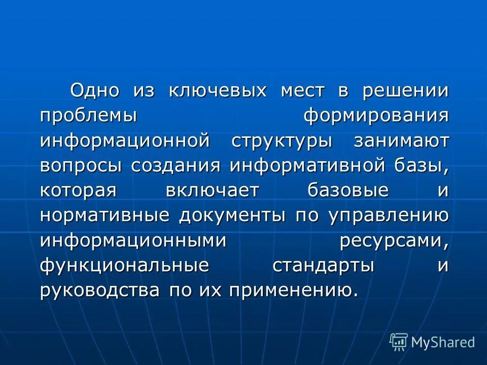 саногенез виды. функциональный ресурс. стадия стабильности.
