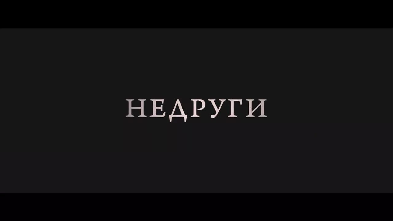Недруг 7 букв. Принцип олли. Враг начинает действовать картинка для детей. Алкоголь враг производства. Кроссворд.