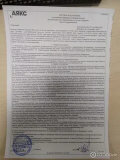 Договор брокера клиентом