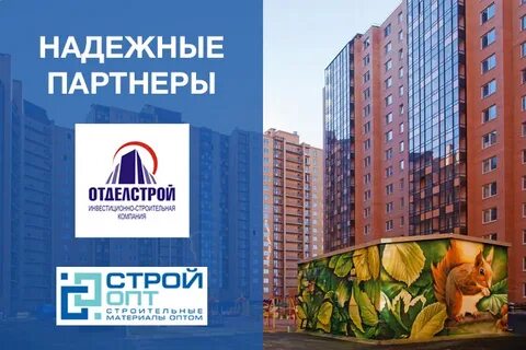 Надежный строительная компания