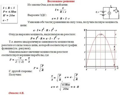 Мощность потребляемая двумя лампами последовательно