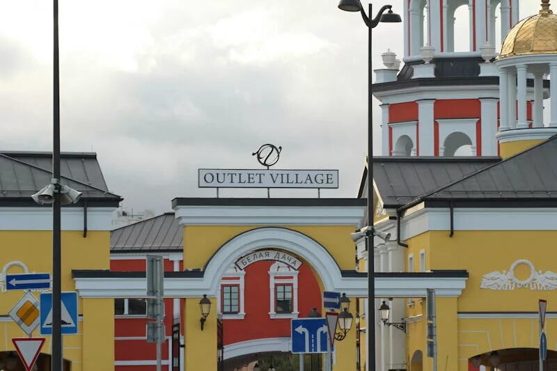 Outlet покровское village