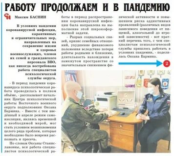 Какая работа в военкомате