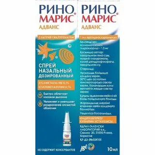 Риномарис адванс начинает действовать