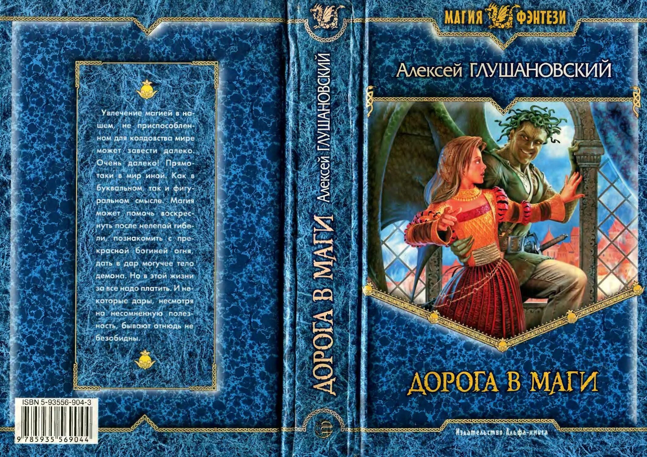 Слушать аудиокниги проект оборотень. Аудиокниги земляной волшебник. Аудиокниги земляной волшебник. Аудиокниги земляной волшебник. "мастер дорог".