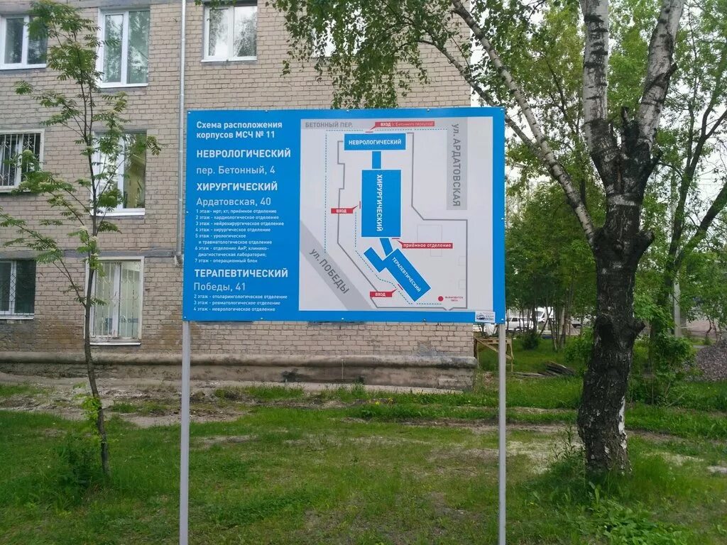 с. 11 медсанчасть пермь закамск. ожоговый центр пермь. больница гринберга пермь ожоговый центр. городская больница имени гринберга.