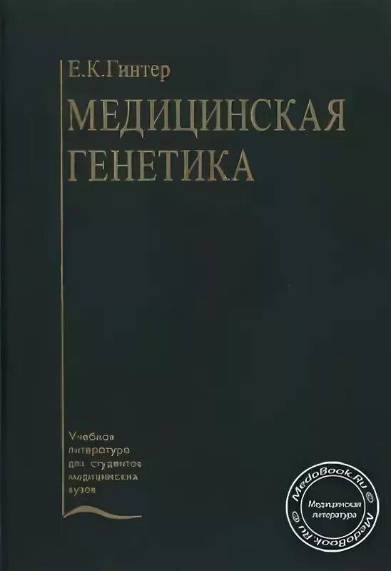 книга по медицине 8