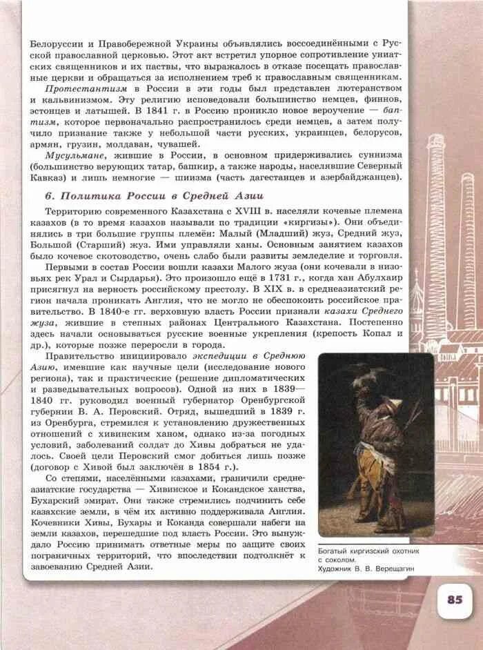 История россии 9 класс арсентьев параграф 19. Книга по истории России 9 класс. Учебник по истории России 9 класс Арсентьев. Учебник по истории 9 класс. Учебник по истории России 9 класс.