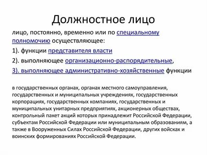 Лицо руководившее преступлением