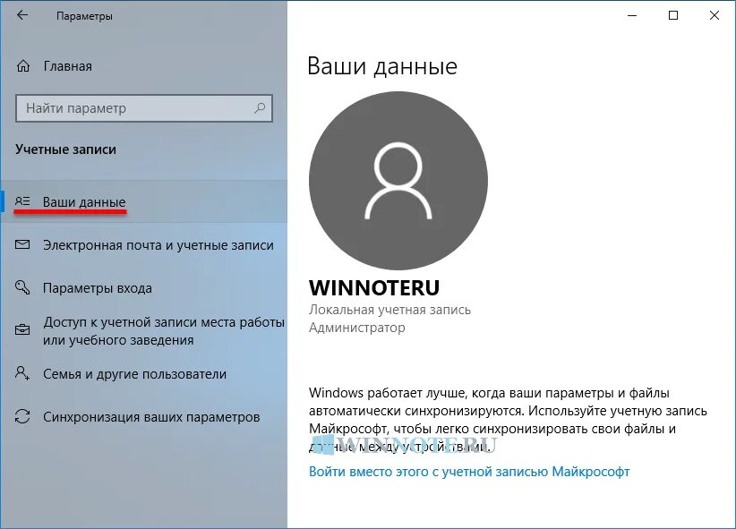 Как удалить пользователя 10