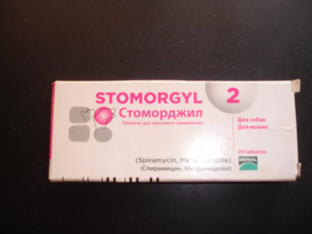 Стоморджил 10 мг. Стоморджил для кошек 2мг. Стоморджил 2. Стоморджил уп. 20мг х 10 табл.. Стоморджил 10 купить