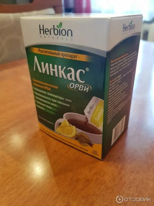 Линкас орви порошок. Линкас орви гран д/приг р-ра д/приема вн 5. Линкас орви порошок. Линкас пакетики гранулы. Herbion линкас орви.