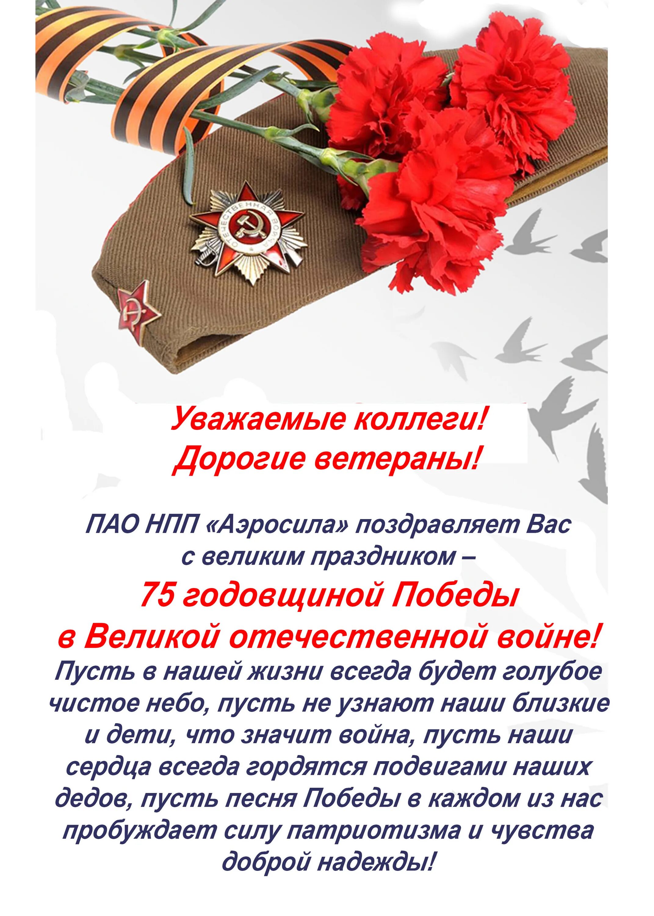 Стих на 9 мая для детей. День победы стихи для детей. Стихотворение ко дню победы для детей. Стихи ко дню победы. Простое стихотворение про войну.