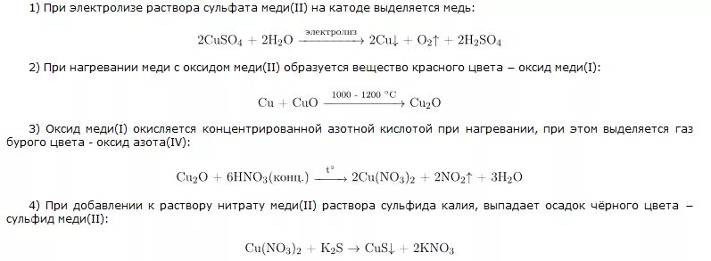 Сколько меди выделится на катоде. Электролиз раствора сульфата меди(ii). электролиз раствора сульфата меди. при электролизе раствора нитрата меди 2. электролиз водного раствора нитрата меди.