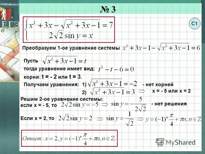 корень t 5 t 3