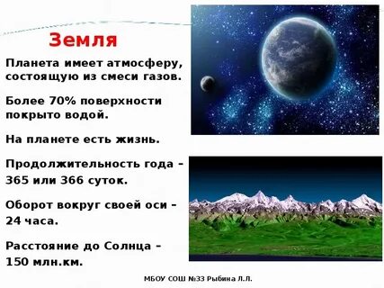 География 5 класс солнце