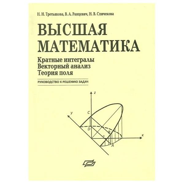 1 математическая теория. Элементы высшей математики. Теория поля математика. Теория поля Высшая математика. Теории в высшей математике.