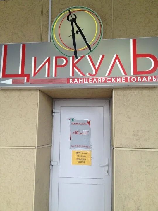 Магистральная, д. Ленинградский проспект 13а новый уренгой. Магазин электроники новый уренгой. Тц проспект новый уренгой. Нг сервис.