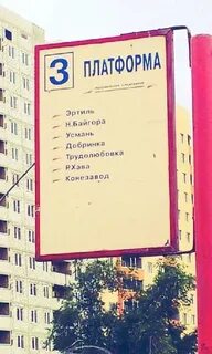 Автовокзал димитрова воронеж