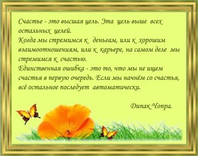 Что есть счастье цитаты