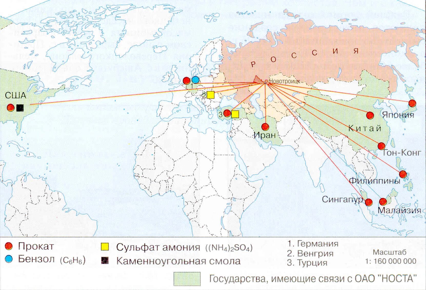 Внешние экономические связи. Экономические связи России с другими государствами. Карта внешнеэкономической связи. Экономические связи России карта. Экономические связи москвы