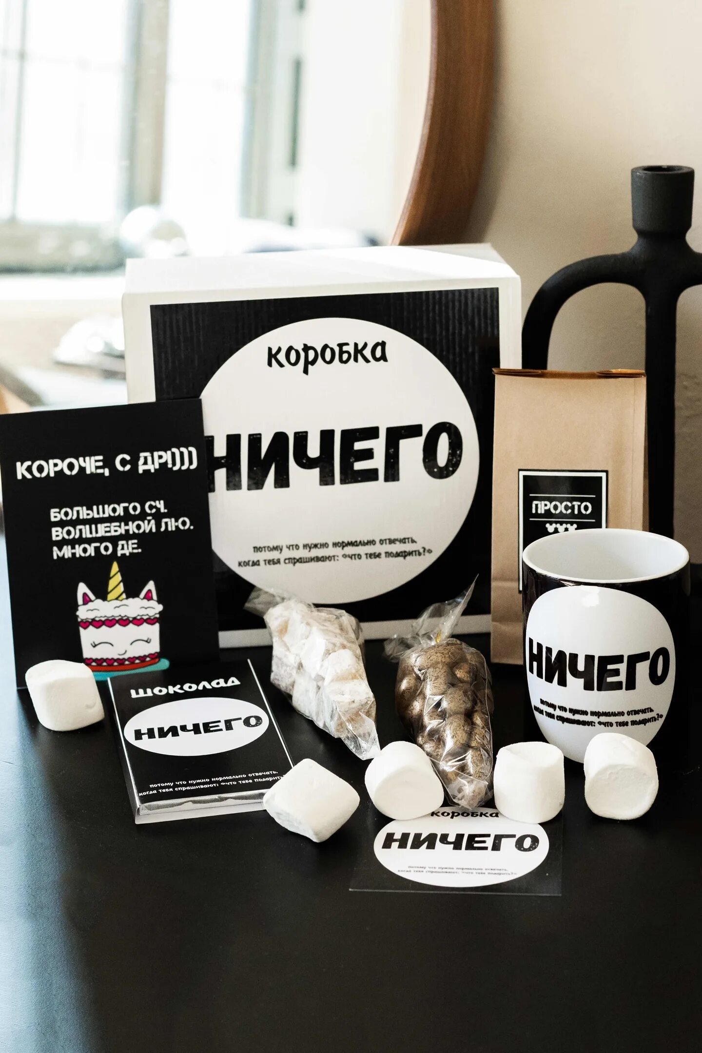 Подарок нечего. Подарок нечего