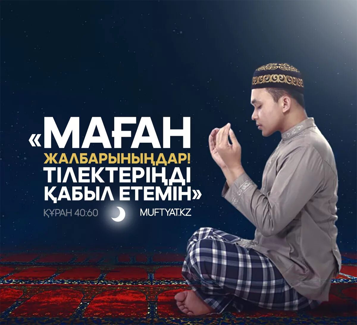 Жұма әбіл махаббат деген. Жұма әбіл махаббат деген. Жұма мүбәрак картинки узбекча. Жұма әбіл махаббат деген. Джума мубарак на казахском.