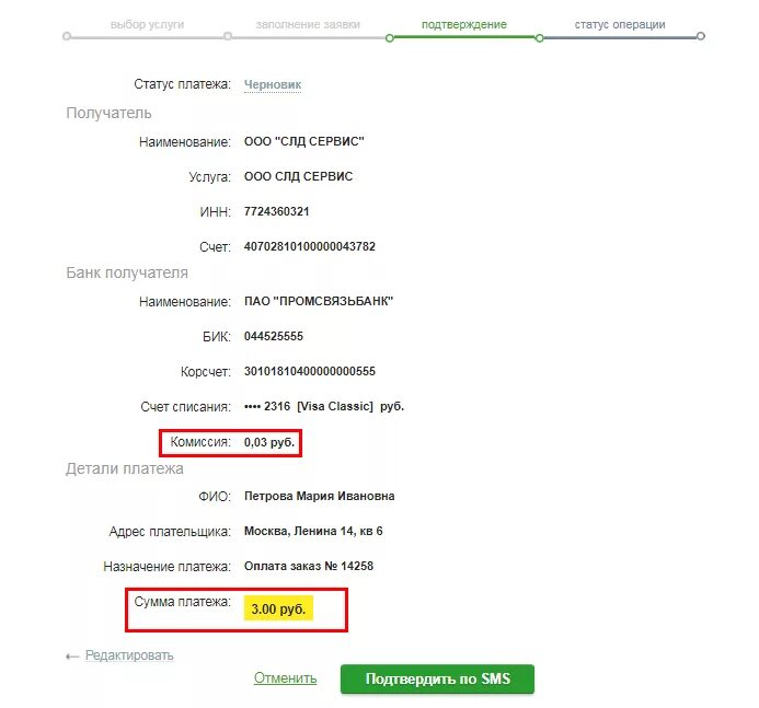 Статус платежа 02. Назначение платежа в чеке. Статус платежа. Статус платежа. Статус платежа 02.