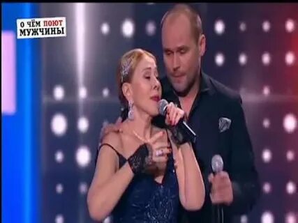 Когда поют о любви мужики песня