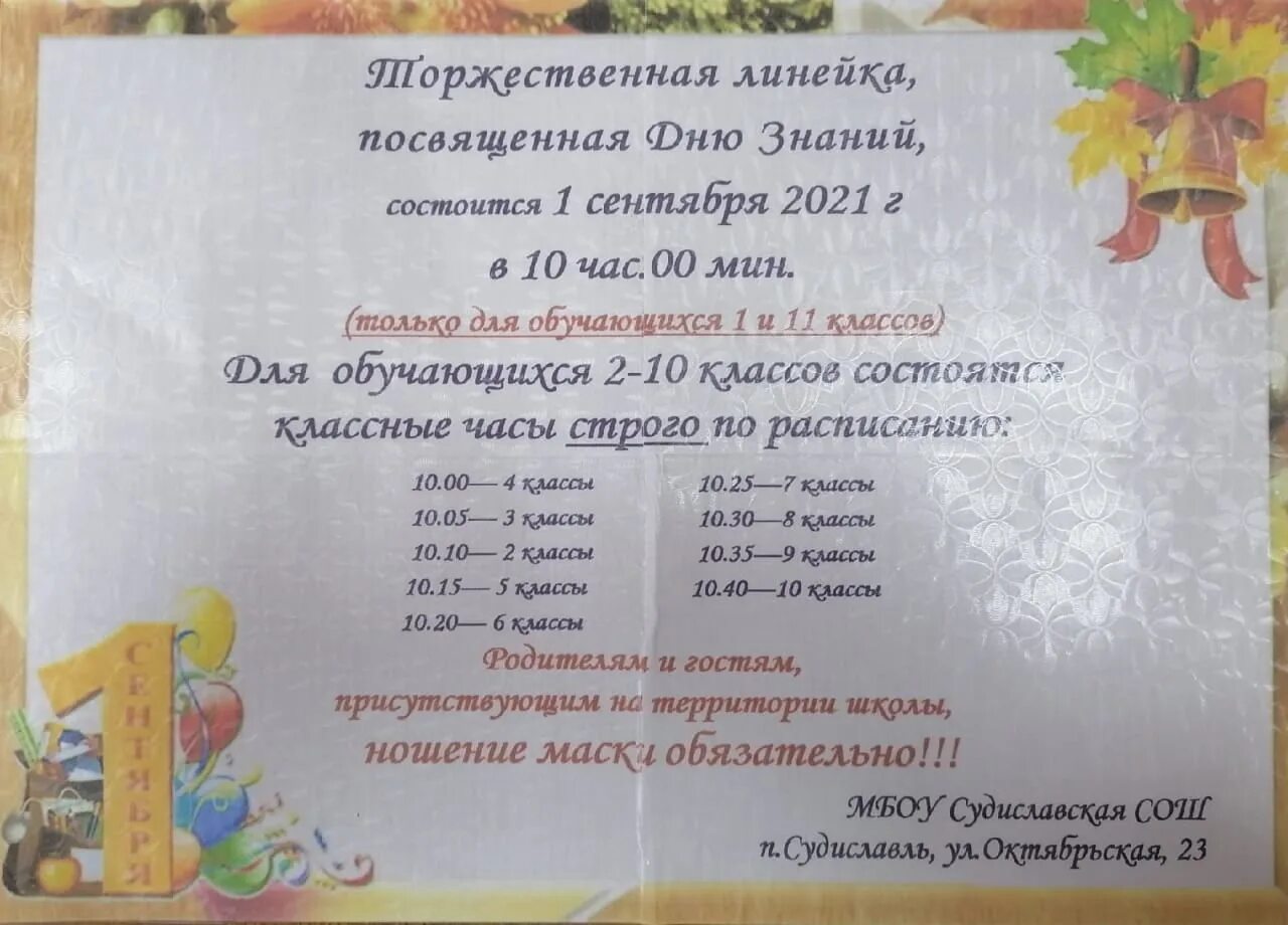 Автобусы судиславль. Расписание автобусов судиславль кострома. расписание автобусов судиславль кострома на сегодня.