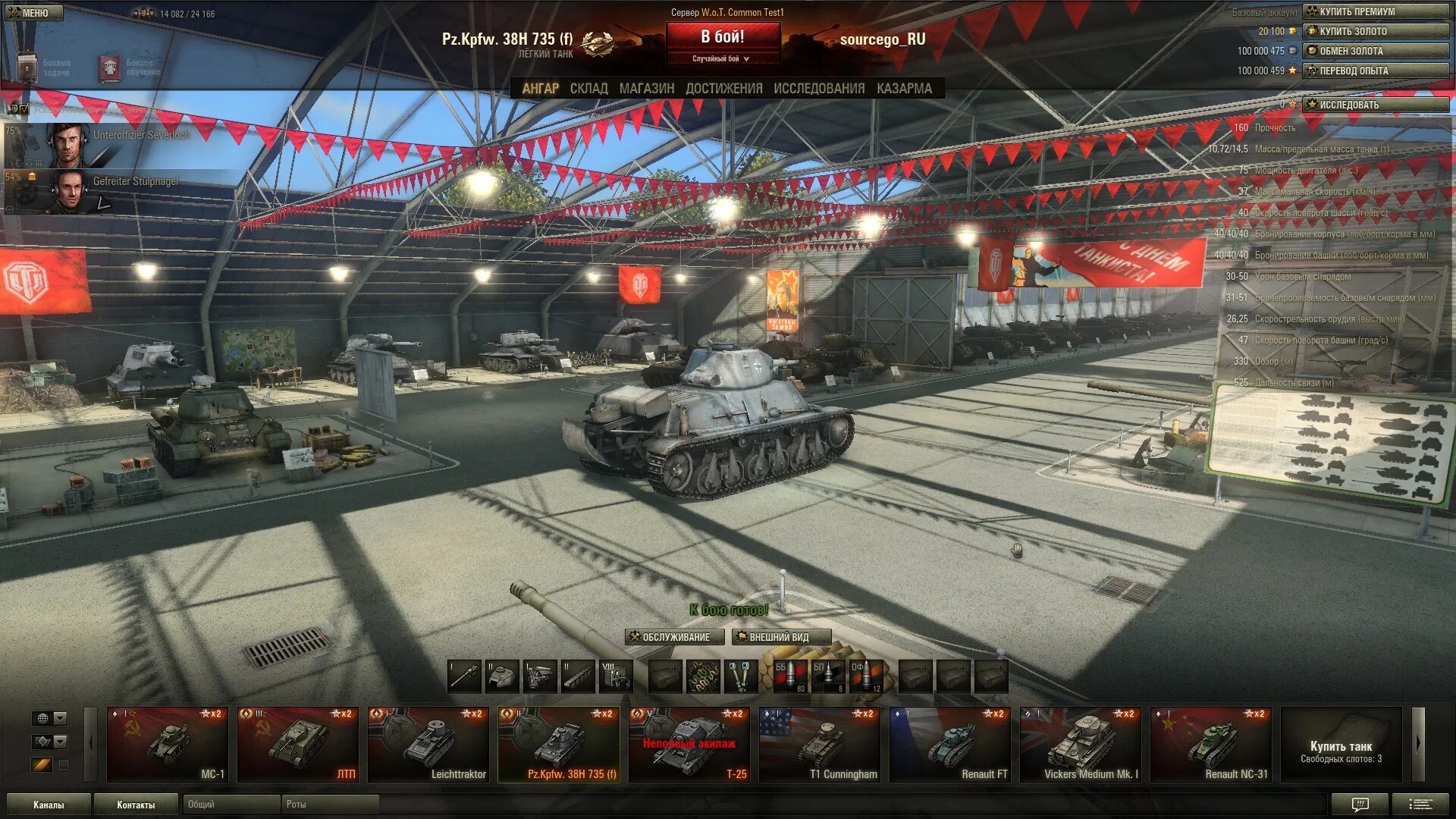 World of Tanks ангар. WOT 2013 ангар. Ангар в World of Tanks 9.14. Ангар танк блиц 2023.