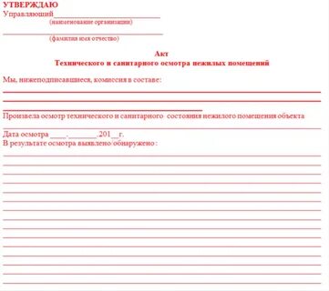 Результаты обследования технического состояния