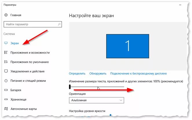 Увеличение шрифта на экране компьютера. Как увеличить буквы на компе. Как увеличить шрифт на компьютере. Как изменить размер шрифта на экране монитора. Уменьшить шрифт на экране компьютера