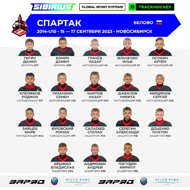 флайг хоммель заволжье официальный сайт. евгений кадейкин. сибириус хоккей новосибирск турнир 2024 года. тренер качемаев саранск хоккей. олонов павел.