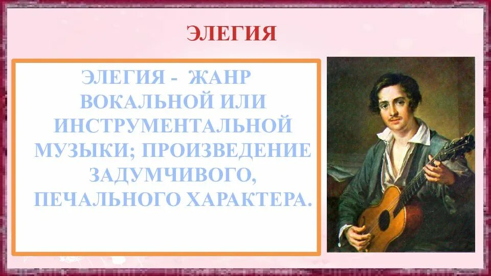 Произведения инструментальной музыки. Вокальные произведения. Романс это вокальное произведение. Небольшое лирическое музыкальное произведение. Романс это небольшое вокальное произведение.