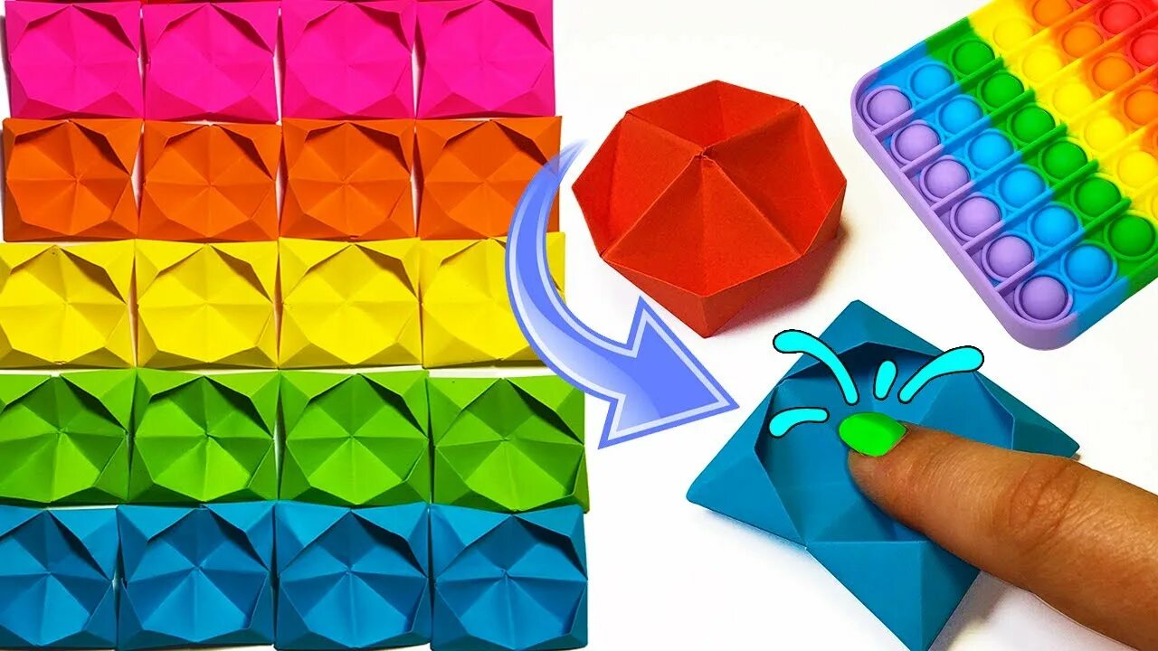 Антистресс из бумаги. Игрушка антистресс из бумаги. Оригами игрушка антистресс. Антистресс из цветной бумаги. Антистресс без клея