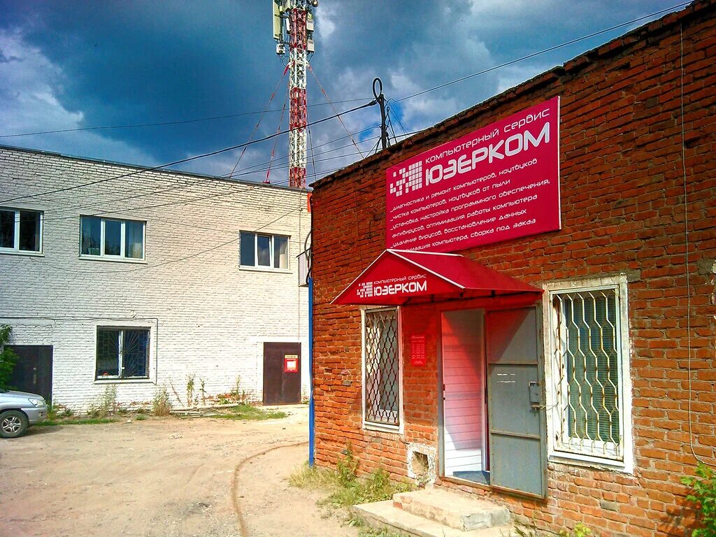 наговицына 69 можга. сервисный центр можга. сервисный центр можга номер телефона. можга сервисный центр ук директор. можга.