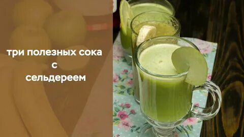 Какие соки для похудение