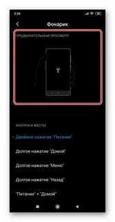 Почему не включается фонарик