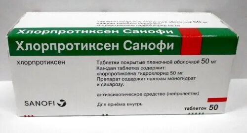 Купить хлорпротиксен 15. Хлорпротиксен Санофи 50мг. Хлорпротиксен Санофи 15 мг. Хлорпротиксен 25 мг. Хлорпротиксен Санофи или Хлорпротиксен.