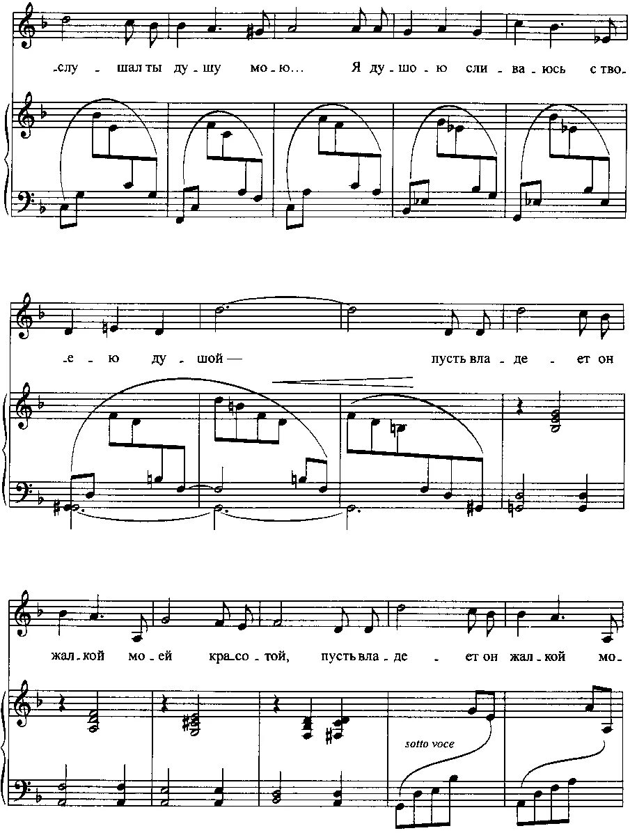 исаак шварц ноты для фортепиано. дождик осенний ноты для фортепиано. романс дождик осенний поплачь обо мне ноты для фортепиано. дождик осенний поплачь обо мне аккорды. стихи дождик осенний поплачь обо мне.