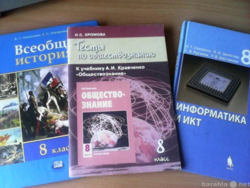 Учебники за 8 класс. Все учебники за 8 класс. Учебники 8 класс Новосибирск. Учебники за 8 класс комплект фото.