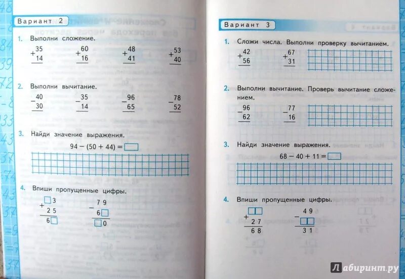 Контрольные по математике 2 класс школа России Моро. Контрольные по математике 2 класс к учебнику Моро. Контрольные к учебнику по математике 2 класс школа России. Контрольные для 2 класса по математике Моро 2 часть. Матем 2 класс 2 часть стр 80