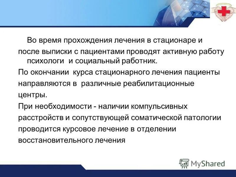 устойчивость туберкулёза к одному препарату. фармацевтическую помощь стационарным больным оказывают. этапный эпикриз диспансерного больного. стационарный курс лечения. стационарный курс лечения.