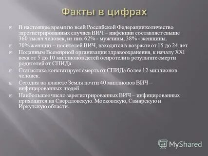 Носитель вич