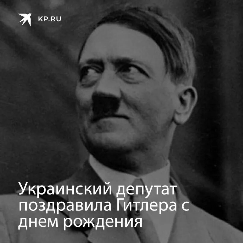 22 апреля день гитлера. Поздравление Гитлера с днем рождения. День рождения Гитлера Дата. День рождения Адольфа Гитлера. Празднование дня рождения Гитлера.