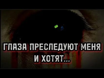 Посмотрим в глаза мертвым