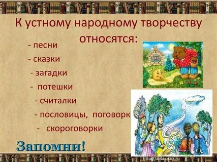 Загадки потешки небылицы 1 класс конспект урока